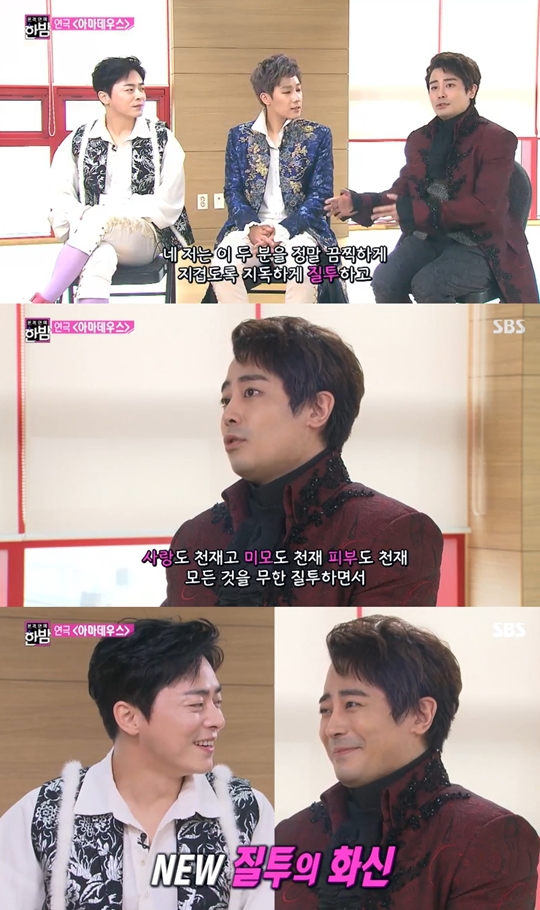 본격 연예 한밤 캡처