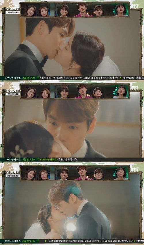 JTBC'으라차차 와이키키'캡처