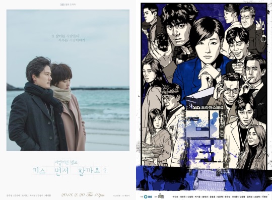 SBS 제공