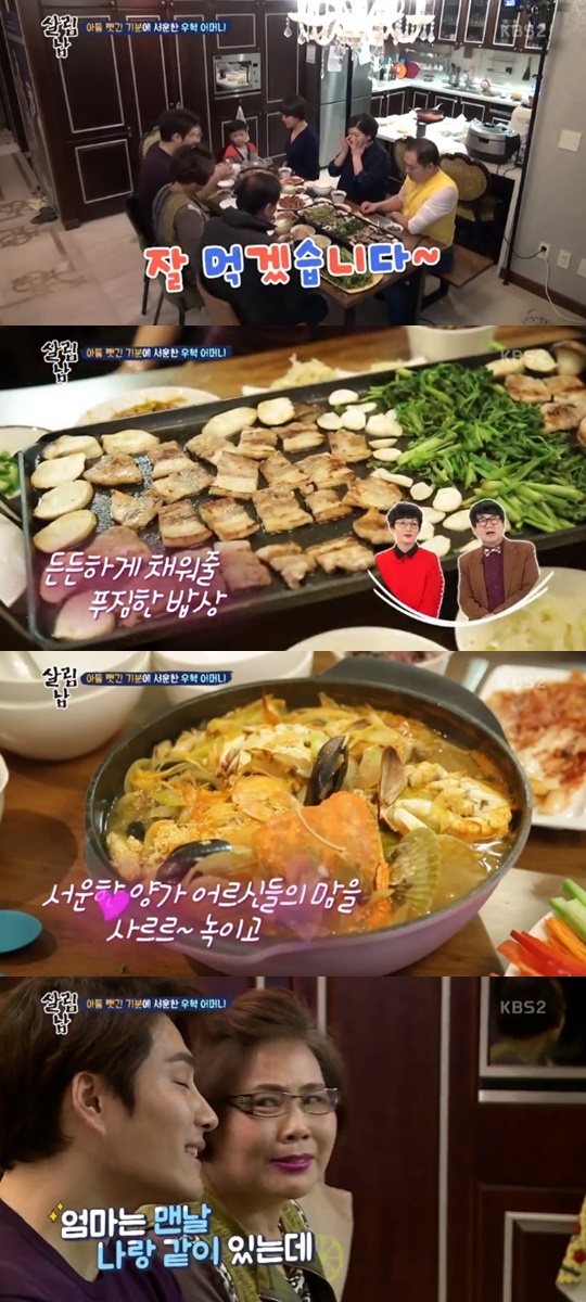 [KBS2='살림남2'캡쳐]