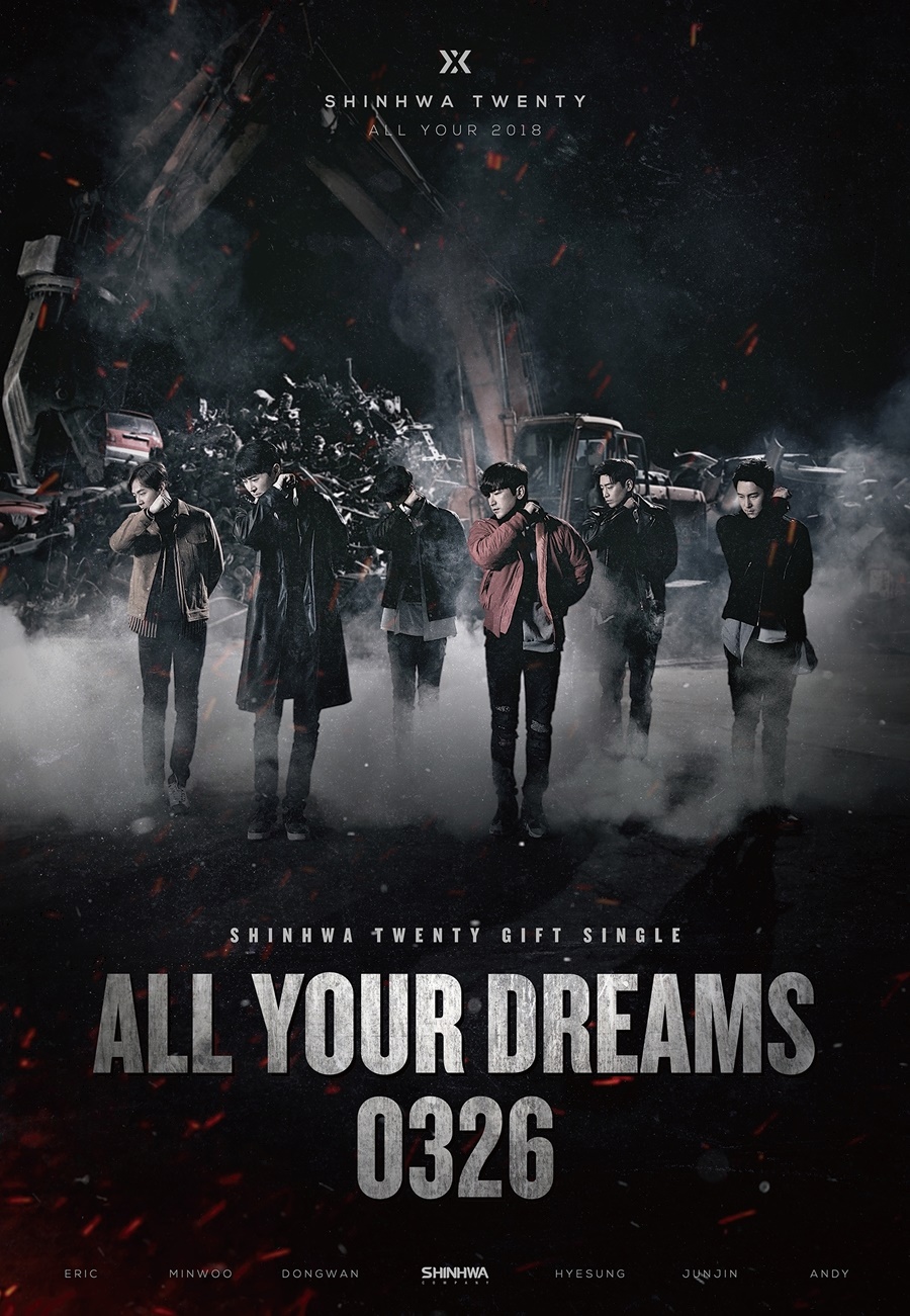 신화 'All your dreams'  리메이크(사진=신화컴퍼니 제공)