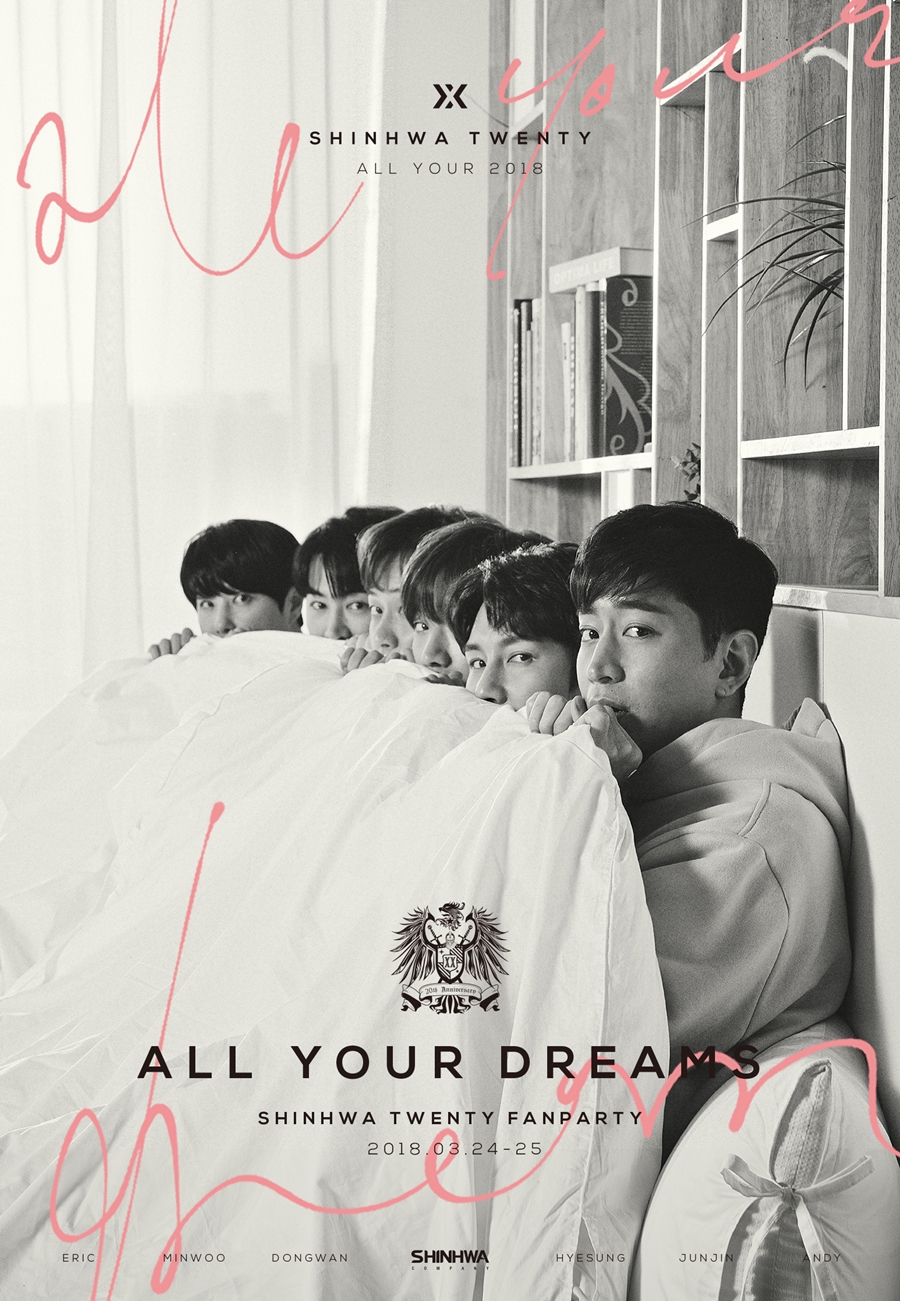 신화 데뷔 20주년(사진=신화컴퍼니 제공)