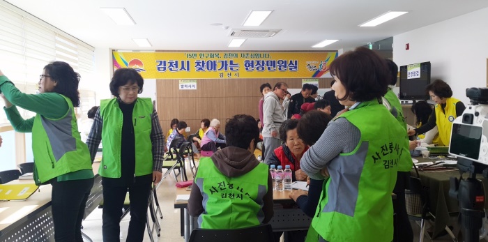 김천시는 읍·면 지역 등 원거리 주민에게 생활민원 해소를 위해 찾아가는 현장민원실을 운영해 호응을 얻어냈다.   현장 민원실 운영은 오는 28일 부항면, 다음달 11일 증산면, 6월 20일 조마면, 7월 11일 대곡동, 8월 29일 어모면, 9월 12일 구성면, 10월 17일 대항면 등 총 8회 걸쳐 이어진다.(김천시 제공)