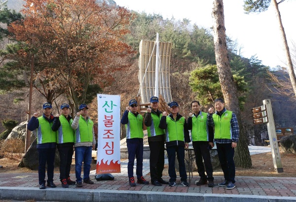 울진산림항공관리소 직원들이  15일 경북 봉화 청량산도립공원을 찾아 산불조심 캠페인과 환경정화 활동을 펼쳤다.(봉화군 제공)