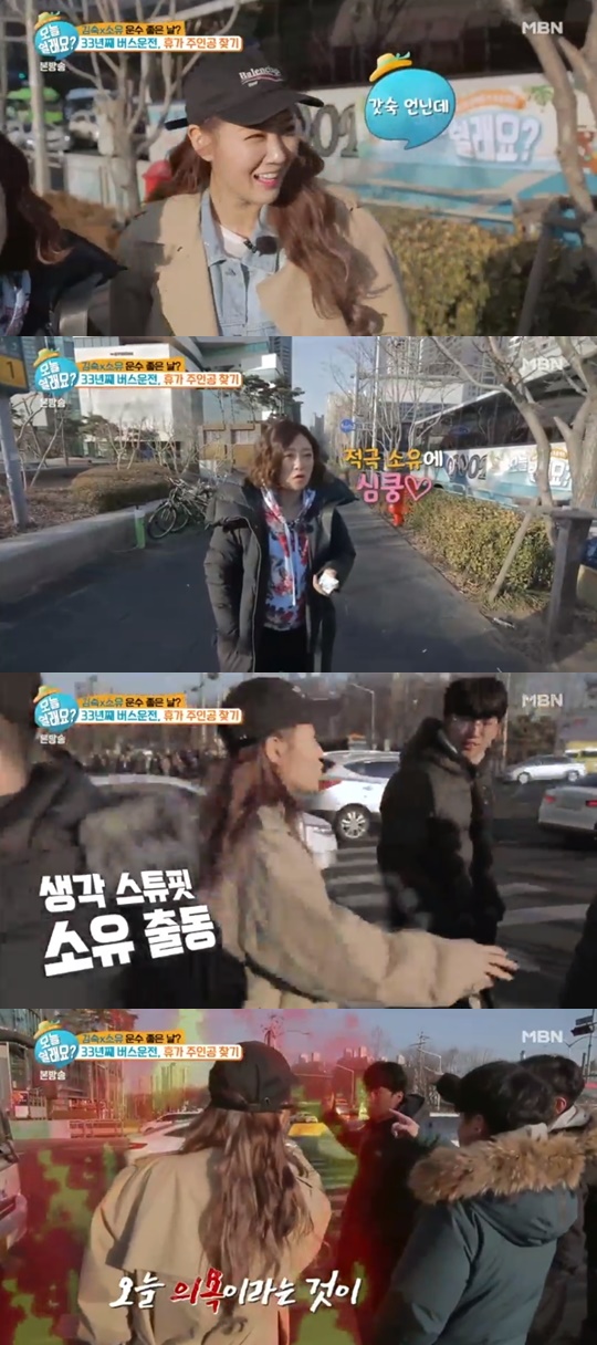 [MBN='오늘 쉴래요?'캡쳐]