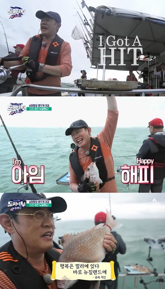 나만 믿고 따라와, 도시어부 캡처