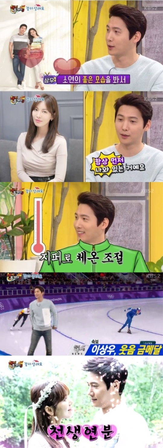 KBS2TV '해피투게더3' 캡처