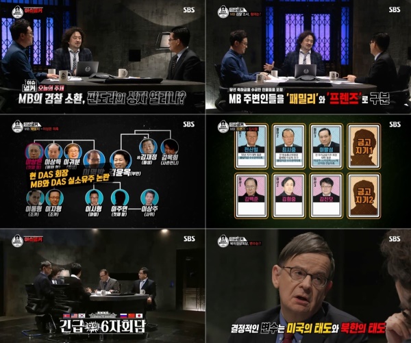 김어준의 블랙하우스가 동시간대 1위로 썰전을 제쳤다. (사진=SBS 김어준의 블랙하우스 캡처)