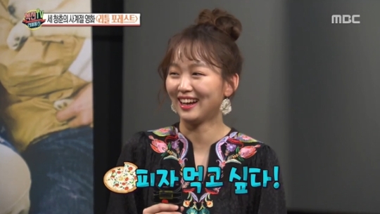 진기주(사진=섹션TV 캡처)