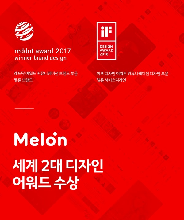 (사진=로엔엔터테인먼트)