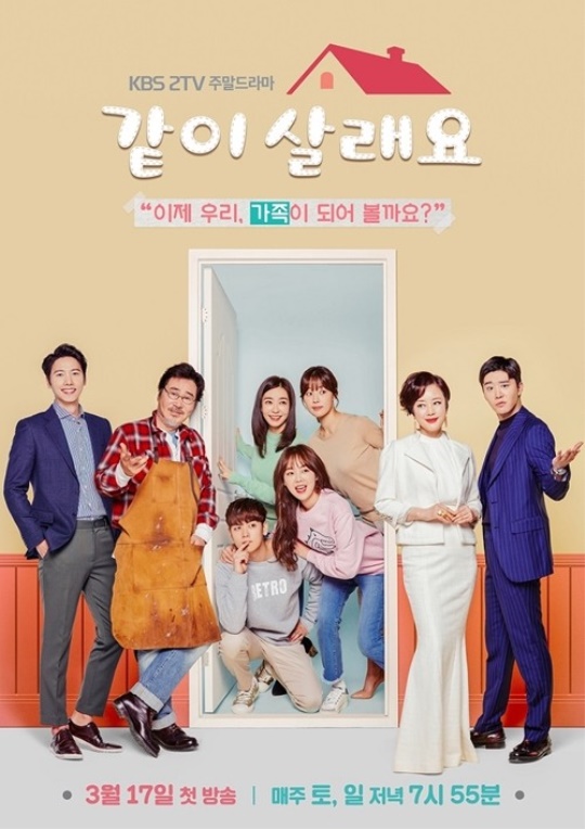 사진=KBS2 제공