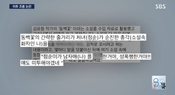 (사진=SBS 방송화면)