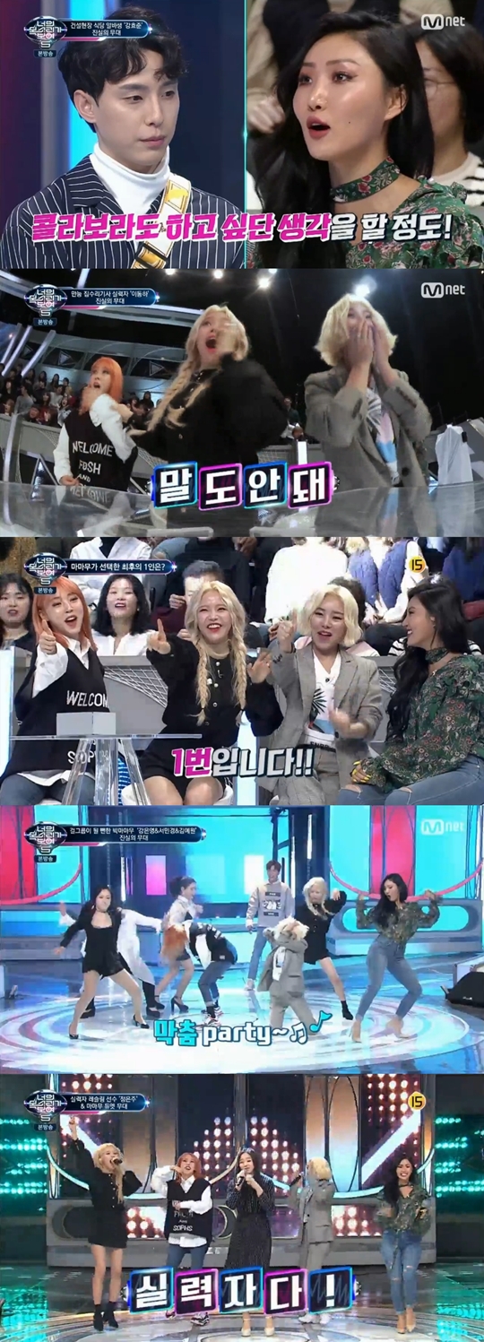 너의 목소리가 보여5 방송 캡처