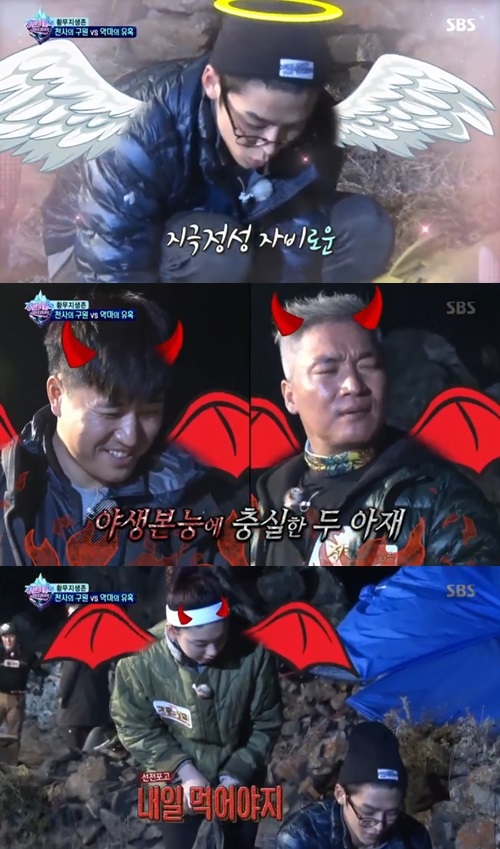 SBS'정글의법칙'캡처
