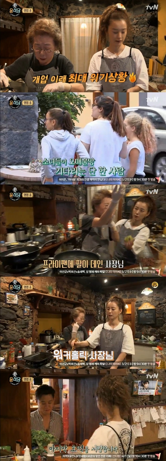 윤식당2 캡처