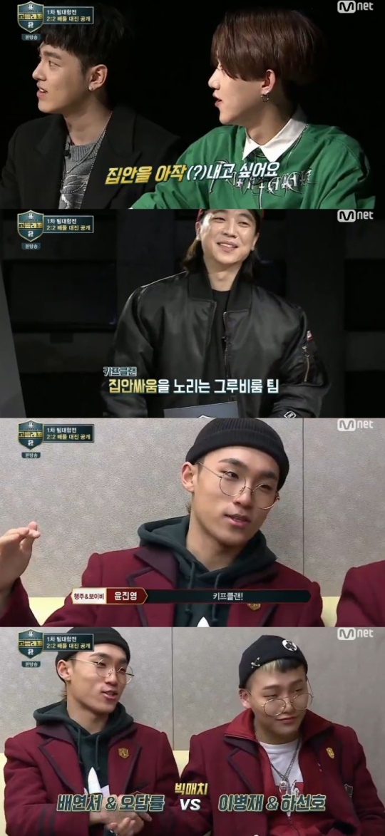 Mnet '고등래퍼2' 캡처