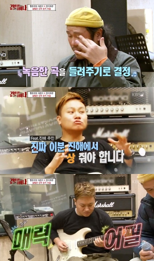 [KBS2='건반 위의 하이에나'캡쳐]