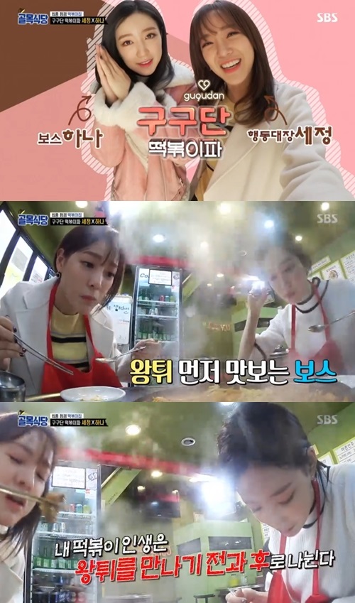 SBS'골목식당'캡처