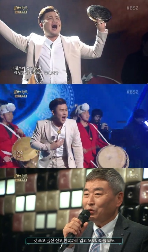KBS2'불후의명곡'캡처