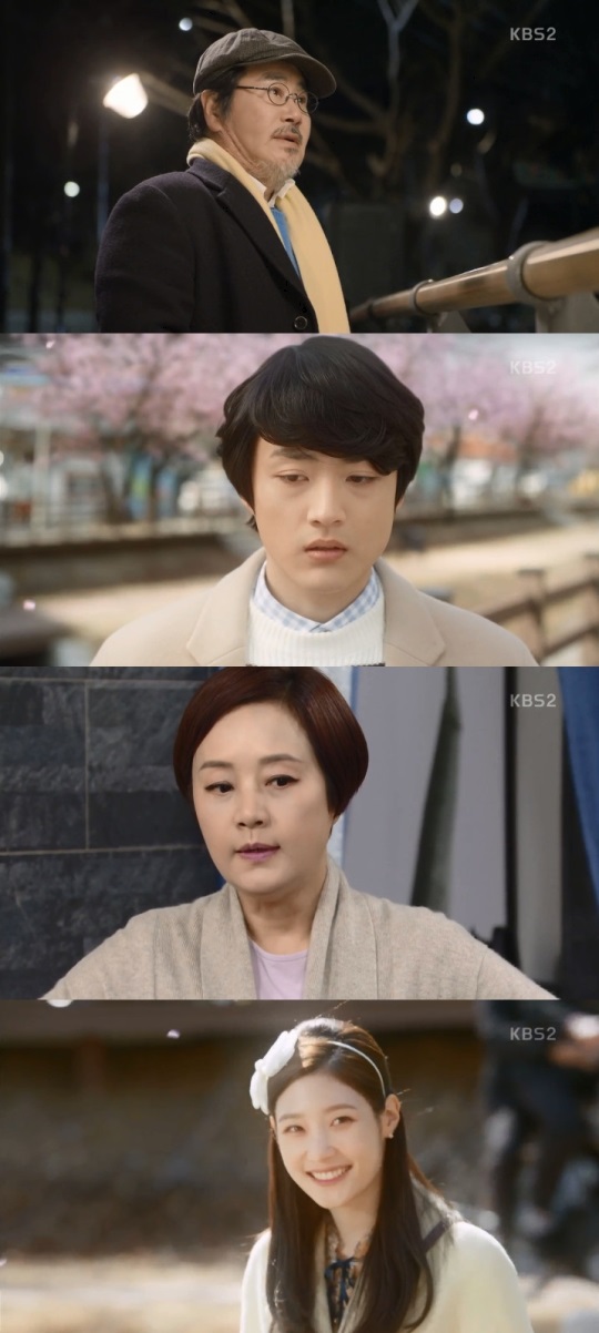 사진=KBS2 '같이 살래요' 방송화면캡처