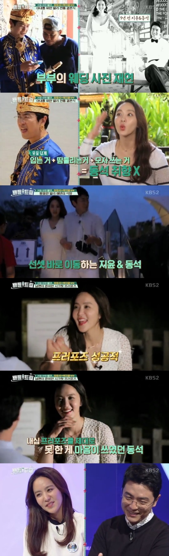 KBS2 '배틀트립' 제공