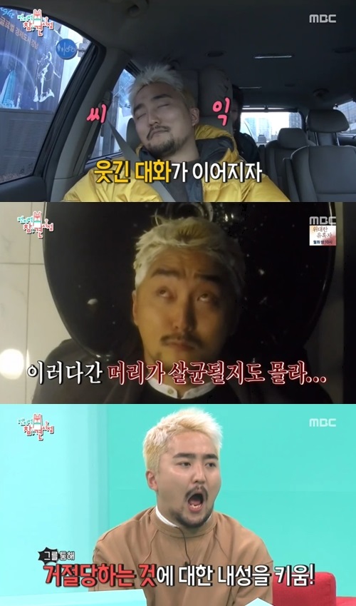 MBC'전지적참견시점'캡처