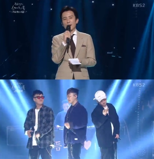 KBS2 '유희열의 스케치북' 제공