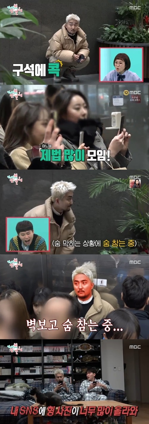MBC'전지적참견시점'캡처
