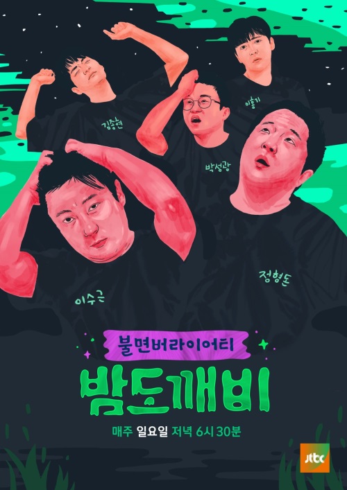 사진=JTBC 제공