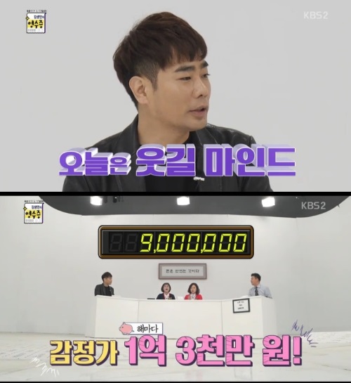 방송화면 캡처