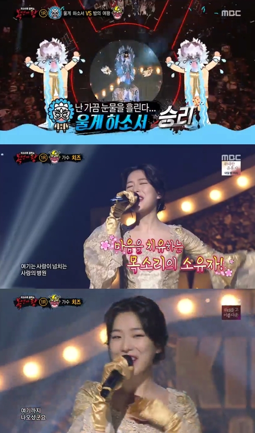 MBC'복면가왕'캡처