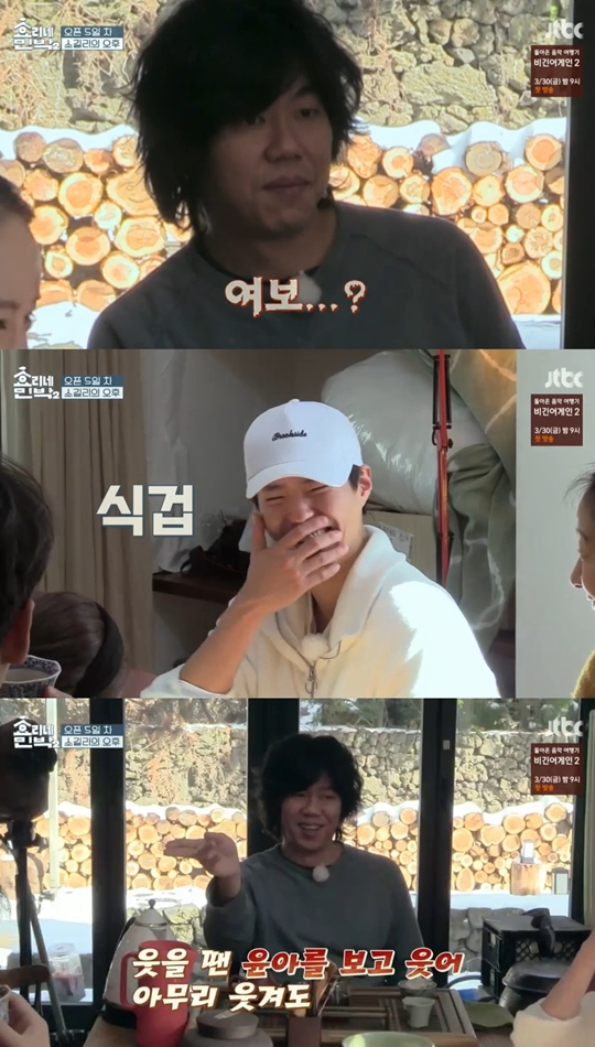 효리네 민박2 캡처
