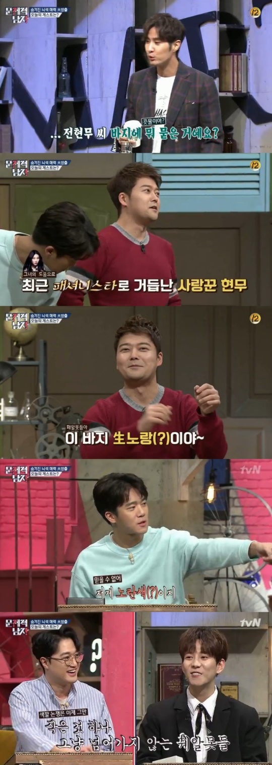 tvN '문제적남자' 캡처