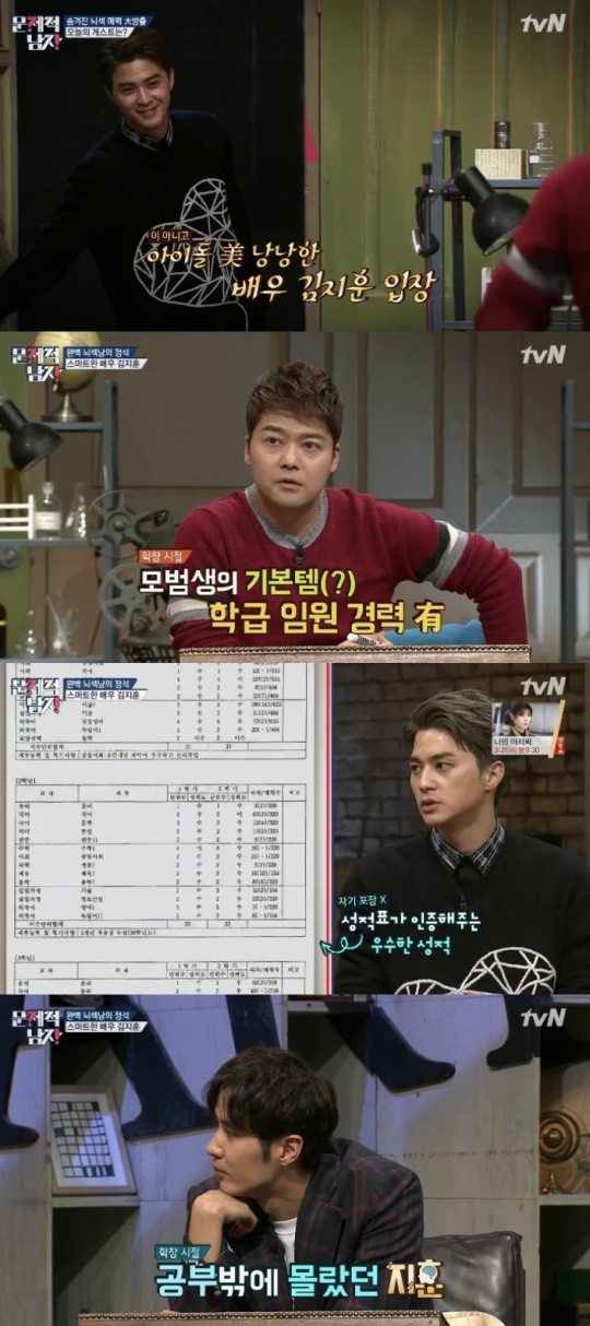 tvN '문제적남자' 캡처