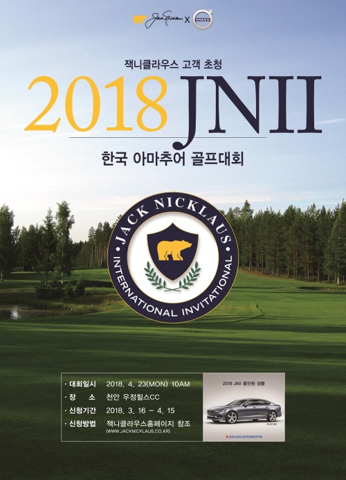 대회 포스터.