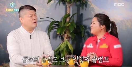 박인비(사진=전설의 초대 캡처)
