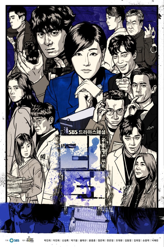 SBS '리턴' 포스터