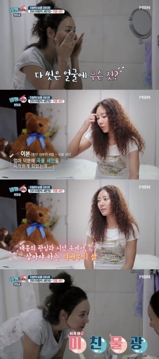 MBN '비행소녀' 캡처