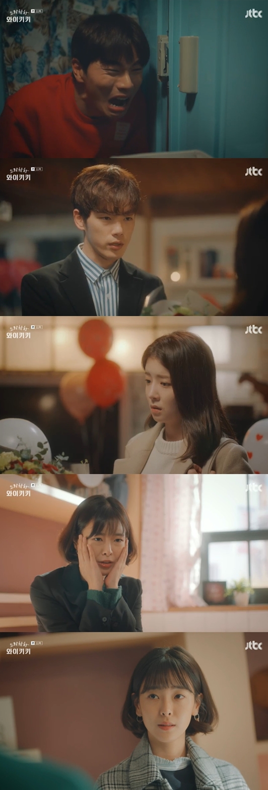 으라차차 와이키키 캡처