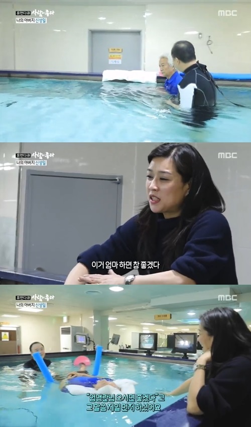 mbc'사람이좋다'캡처