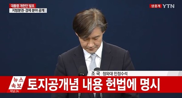 (사진=YTN 방송화면)