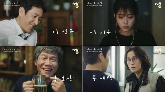 tvN 제공