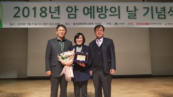 울진군은 '국가암 예방사업 우수기관 평가'에서 최우수 기관상을 수상했다.(울진군 제공)