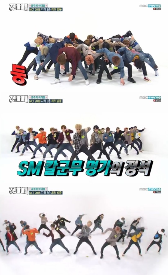 MBC every1 '주간아이돌' 제공