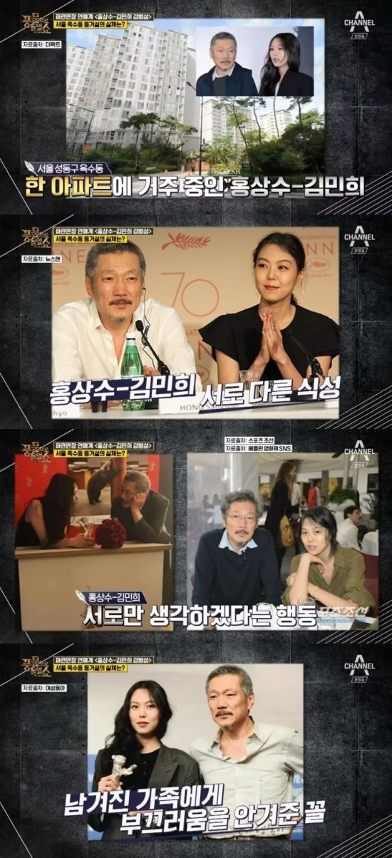 풍문쇼 캡처