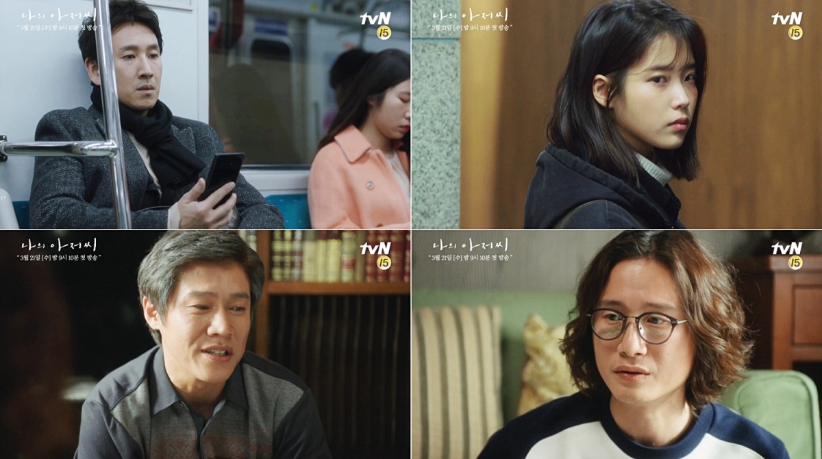 나의 아저씨(사진=tvN 제공)