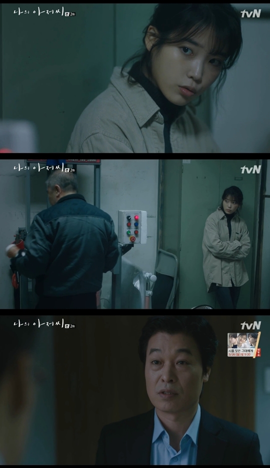 나의 아저씨 캡처