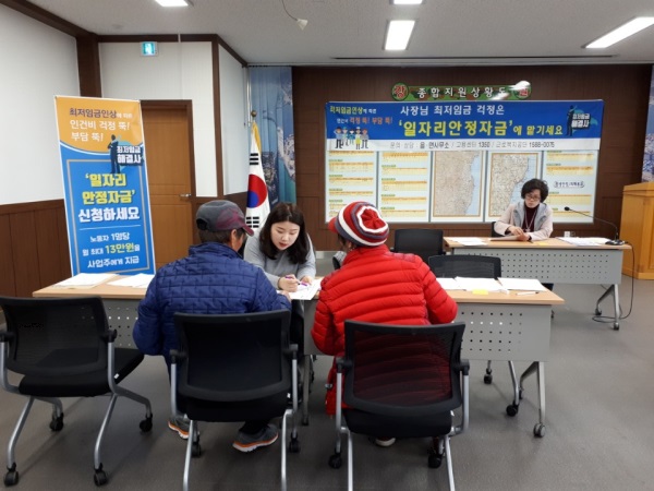 울진군은 일자리 안정자금 신청 접수를 위해 읍면지역 현장 접수반을 운영하고 있다.(울진군 제공)