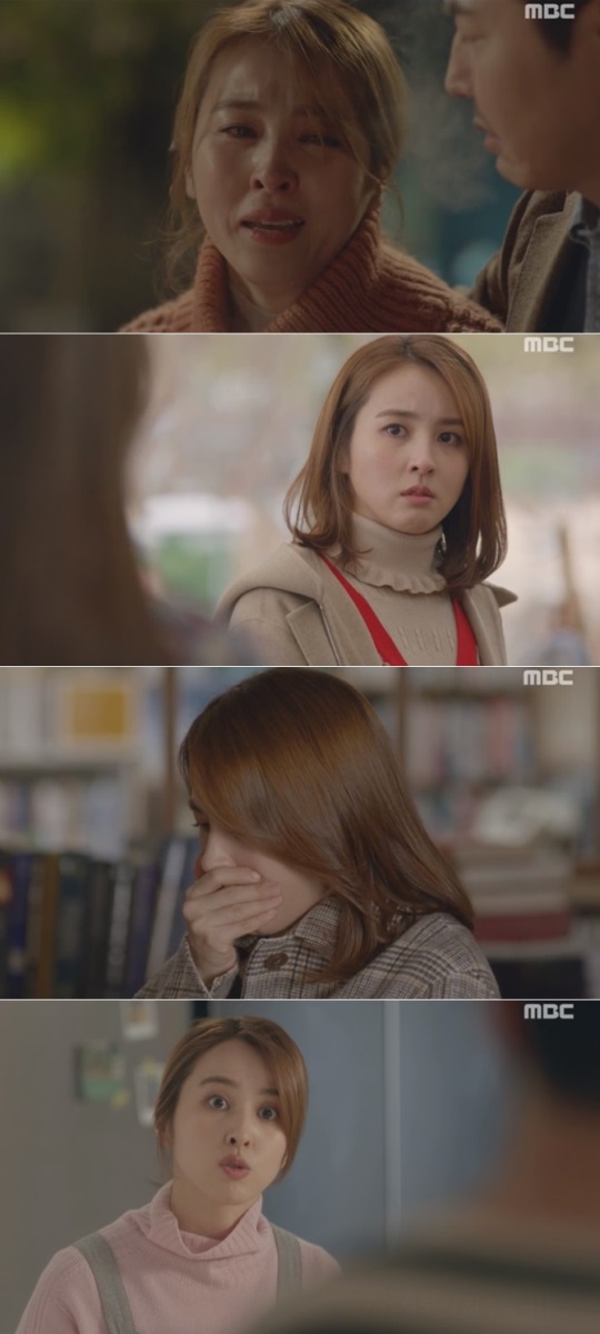 MBC '손 꼭 잡고, 지는 석양을 바라보자' 방송화면 캡처