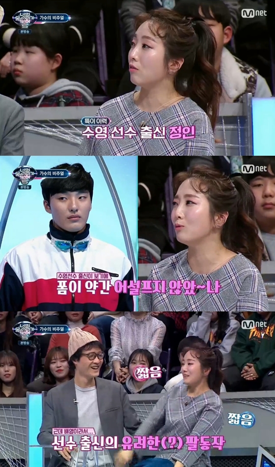 너의 목소리가 보여5 캡처